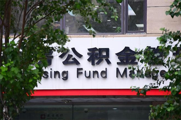 金坛石家庄封存公积金提取代办（金坛石家庄封存公积金提取代办多久到账）